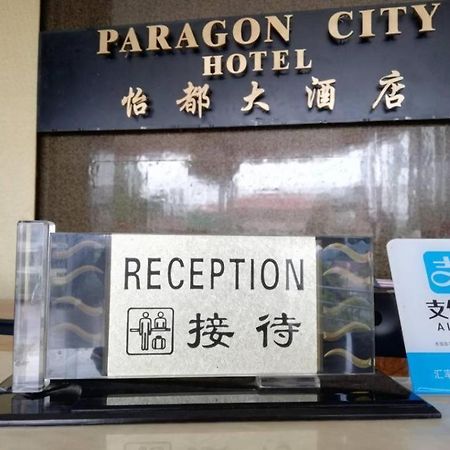 איפוה Paragon City Hotel מראה חיצוני תמונה
